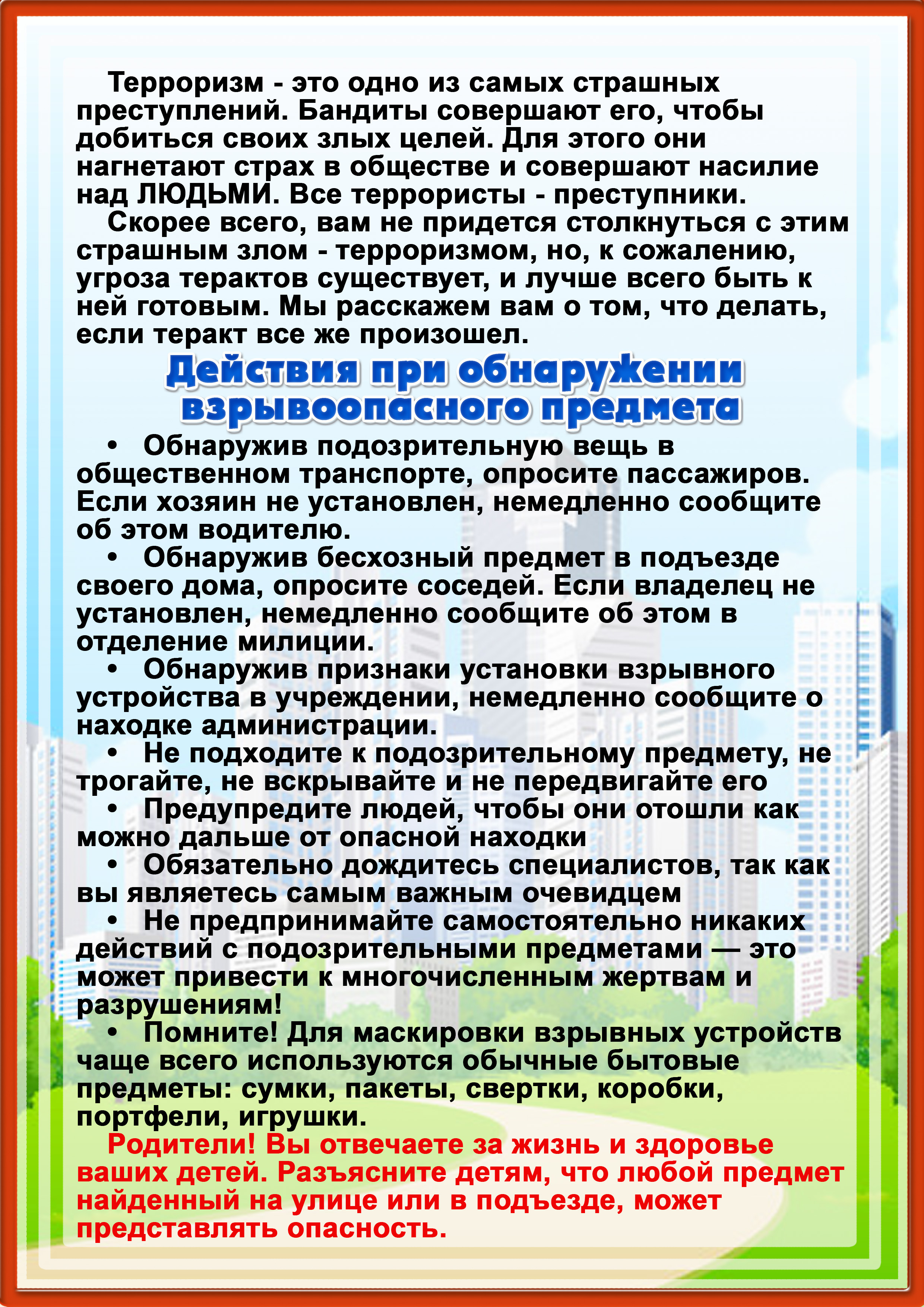 antiterror2-02.jpg