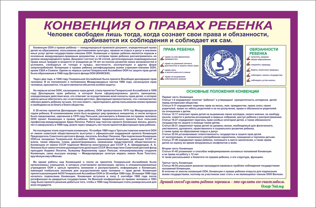 Конвенция.webp